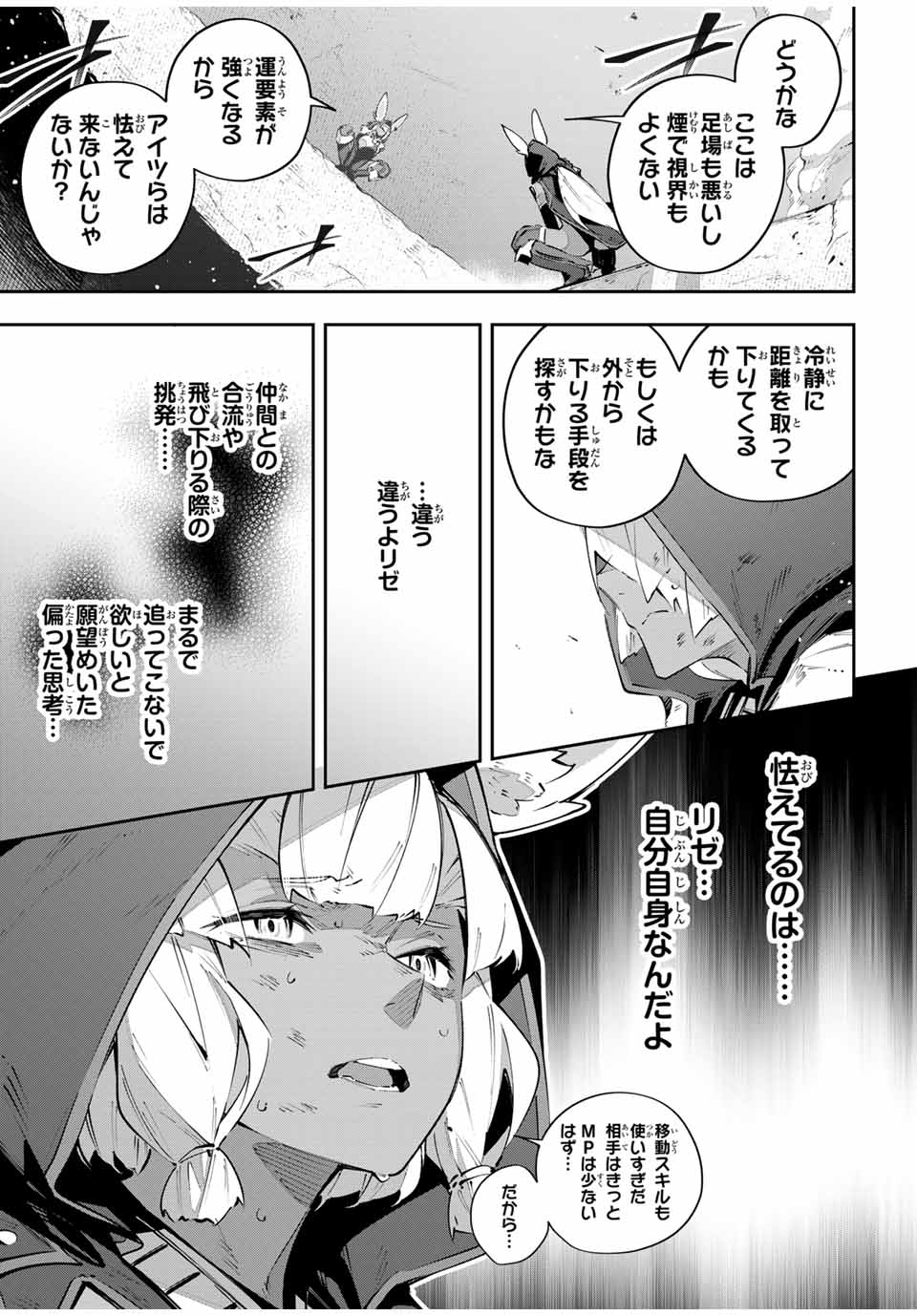 DESTINY UNCHAIN ONLINE - raw - Chapter 86 - https://jpdd.ccdd.to/JPDD/destinyunchainonline/860000/johhxdz4oxz.jpg