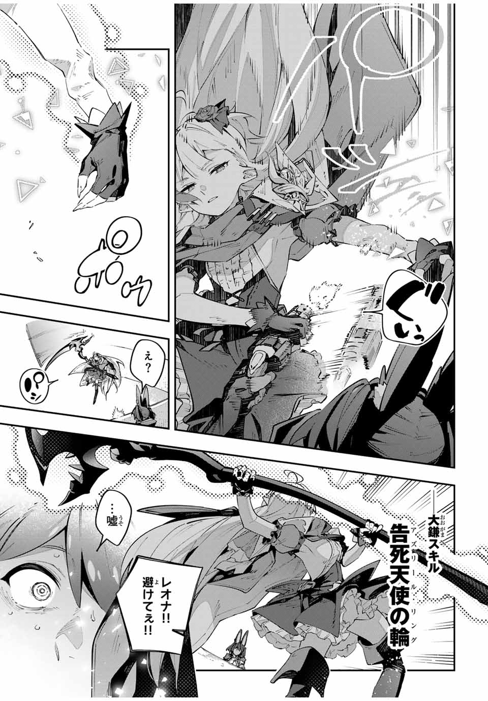 DESTINY UNCHAIN ONLINE - raw - Chapter 86 - https://jpdd.ccdd.to/JPDD/destinyunchainonline/860000/laedmrjt4mg.jpg