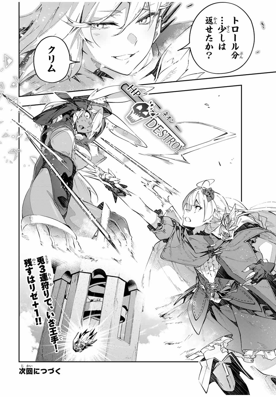 DESTINY UNCHAIN ONLINE - raw - Chapter 86 - https://jpdd.ccdd.to/JPDD/destinyunchainonline/860000/li3bo1zax0t.jpg