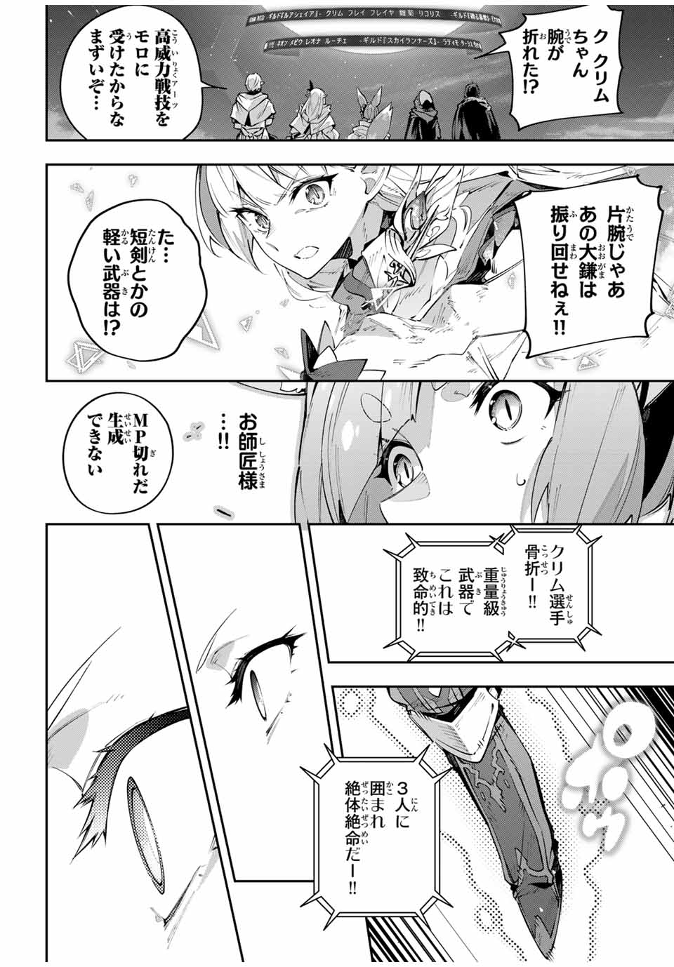 DESTINY UNCHAIN ONLINE - raw - Chapter 86 - https://jpdd.ccdd.to/JPDD/destinyunchainonline/860000/qdzuzzxy3ku.jpg