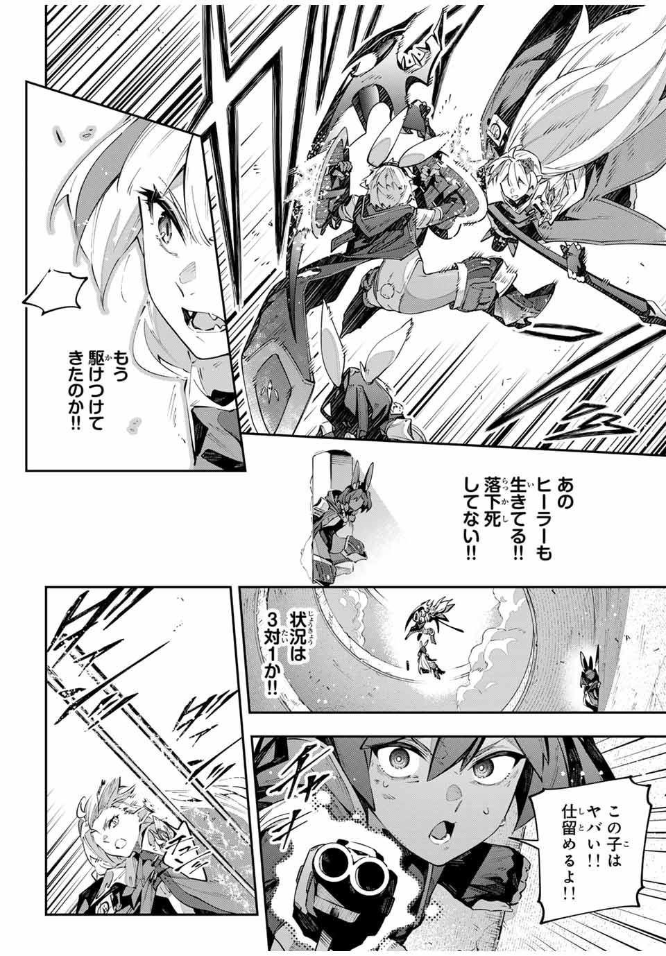 DESTINY UNCHAIN ONLINE - raw - Chapter 86 - https://jpdd.ccdd.to/JPDD/destinyunchainonline/860000/qmqhcjf4dhr.jpg