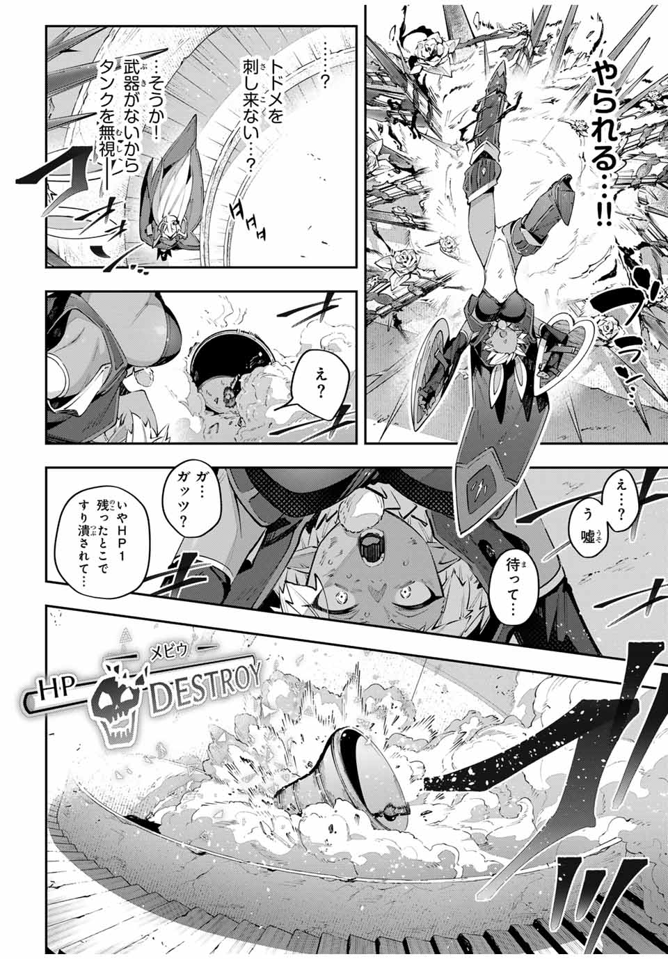 DESTINY UNCHAIN ONLINE - raw - Chapter 86 - https://jpdd.ccdd.to/JPDD/destinyunchainonline/860000/rrepsr4igaw.jpg
