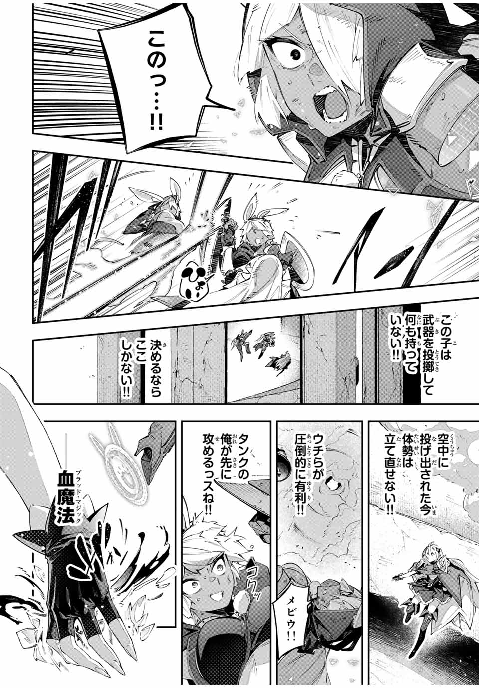 DESTINY UNCHAIN ONLINE - raw - Chapter 86 - https://jpdd.ccdd.to/JPDD/destinyunchainonline/860000/tnuaotyrg2q.jpg