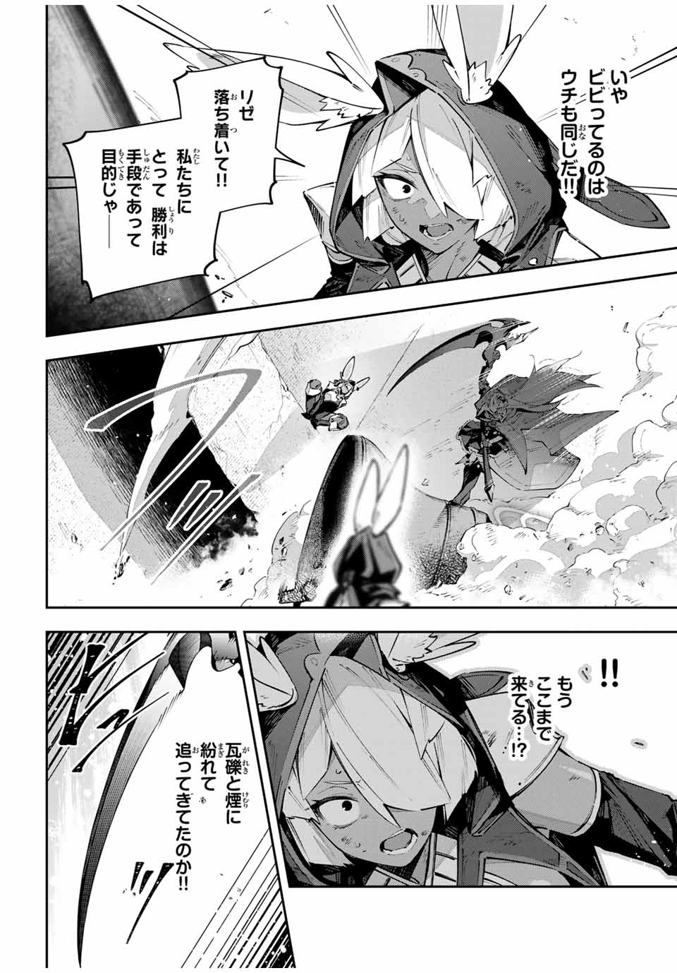 DESTINY UNCHAIN ONLINE - raw - Chapter 86 - https://jpdd.ccdd.to/JPDD/destinyunchainonline/860000/ucrhil3meu0.jpg