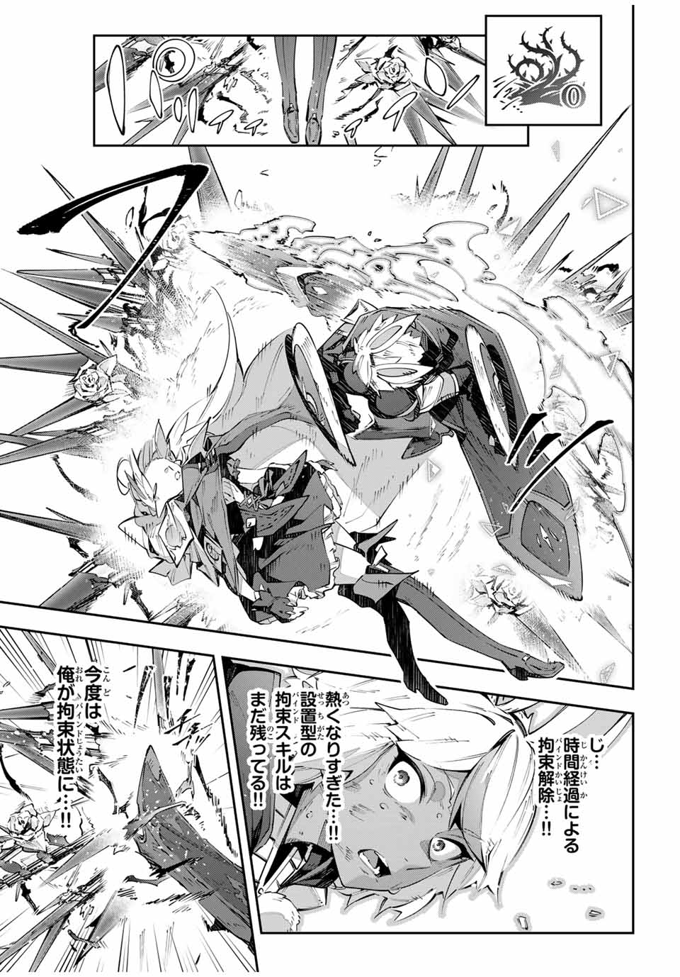 DESTINY UNCHAIN ONLINE - raw - Chapter 86 - https://jpdd.ccdd.to/JPDD/destinyunchainonline/860000/yi3xs3xsmnh.jpg