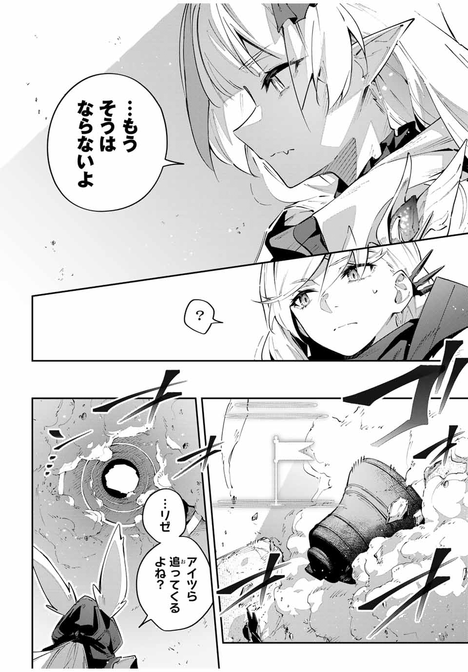 DESTINY UNCHAIN ONLINE - raw - Chapter 86 - https://jpdd.ccdd.to/JPDD/destinyunchainonline/860000/ywpnzueu0n1.jpg