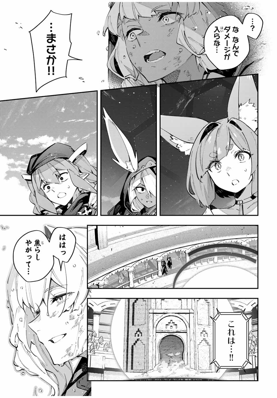 DESTINY UNCHAIN ONLINE - raw - Chapter 87 - https://jpdd.ccdd.to/JPDD/destinyunchainonline/870000/0awelxka114.jpg