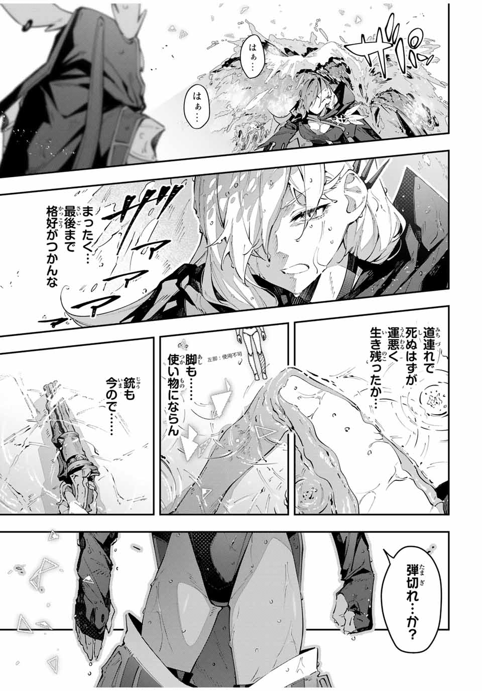 DESTINY UNCHAIN ONLINE - raw - Chapter 87 - https://jpdd.ccdd.to/JPDD/destinyunchainonline/870000/515cm1hflei.jpg