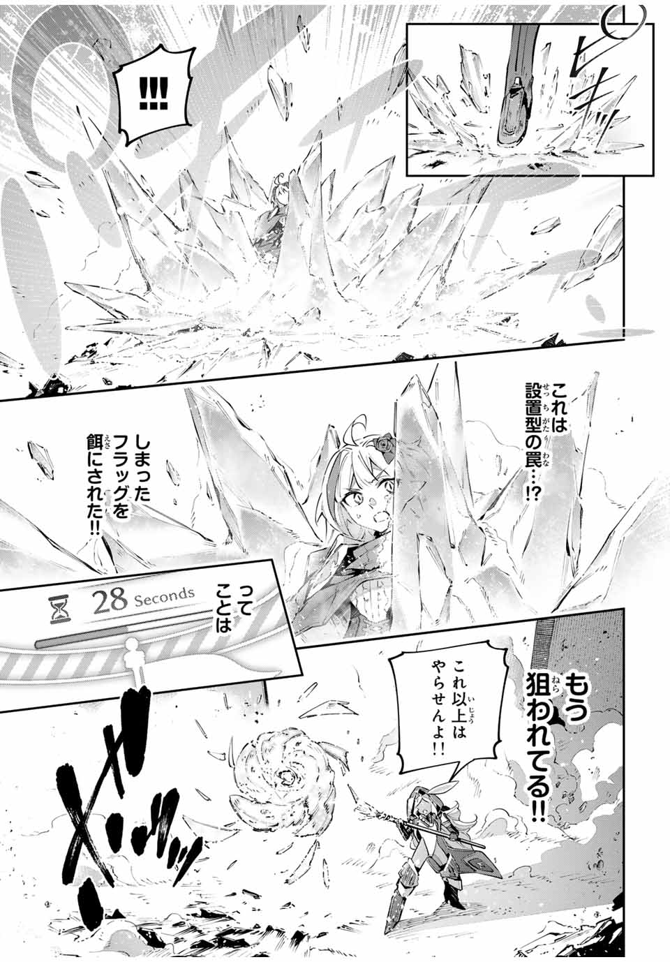 DESTINY UNCHAIN ONLINE - raw - Chapter 87 - https://jpdd.ccdd.to/JPDD/destinyunchainonline/870000/cxk0to2kxg0.jpg