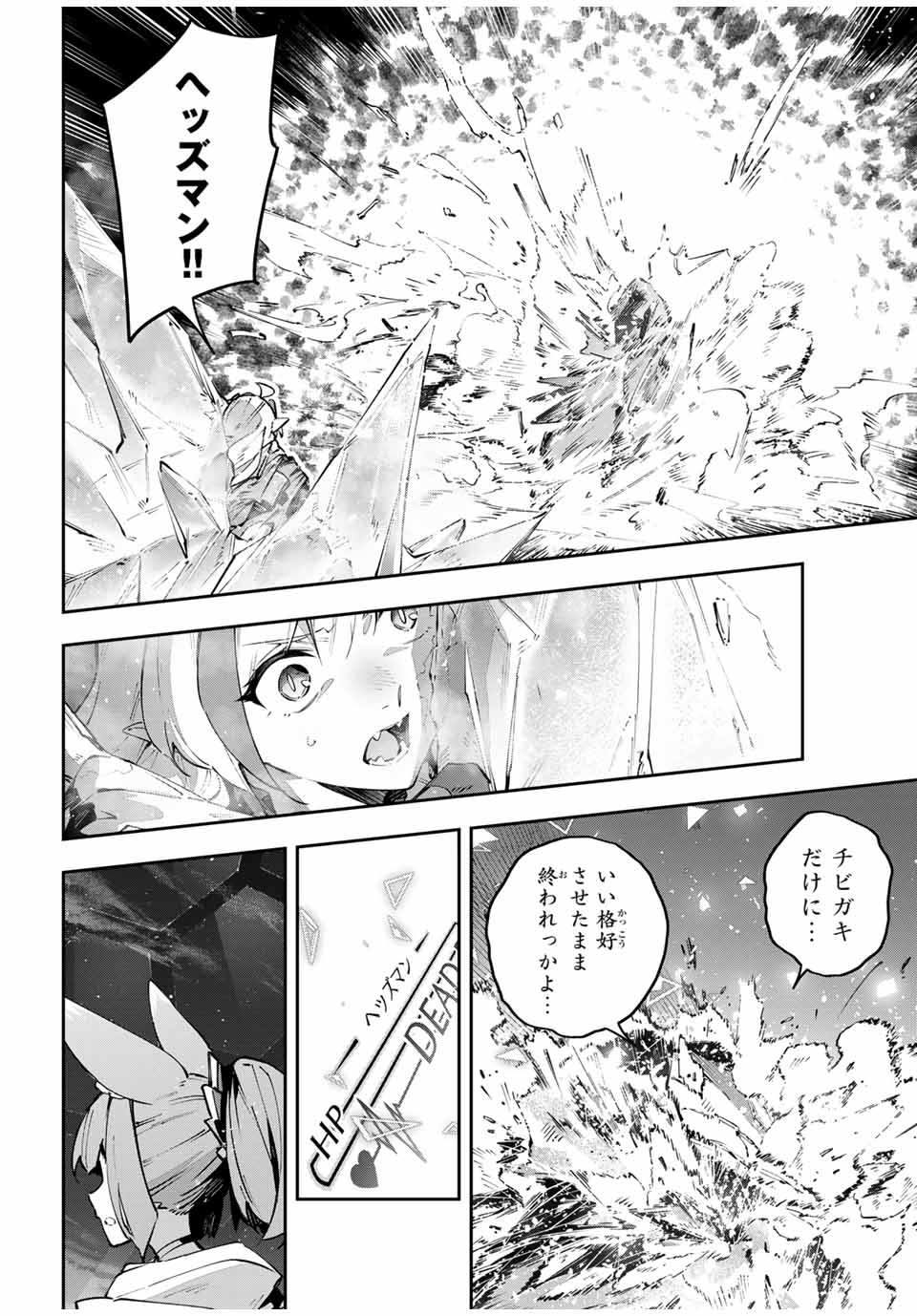 DESTINY UNCHAIN ONLINE - raw - Chapter 87 - https://jpdd.ccdd.to/JPDD/destinyunchainonline/870000/eorydiu2ldt.jpg