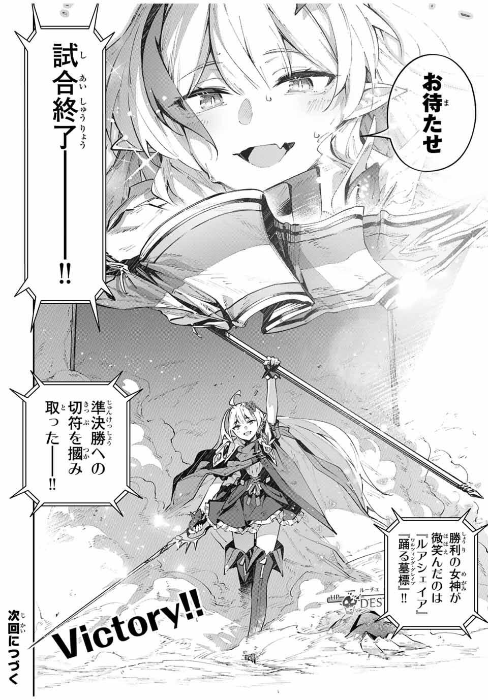 DESTINY UNCHAIN ONLINE - raw - Chapter 87 - https://jpdd.ccdd.to/JPDD/destinyunchainonline/870000/hzaq4pyckdx.jpg