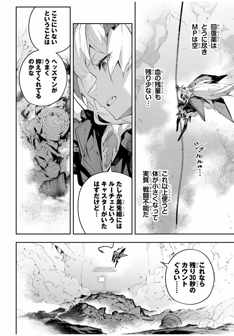 DESTINY UNCHAIN ONLINE - raw - Chapter 87 - https://jpdd.ccdd.to/JPDD/destinyunchainonline/870000/k1lkpuuiba5.jpg