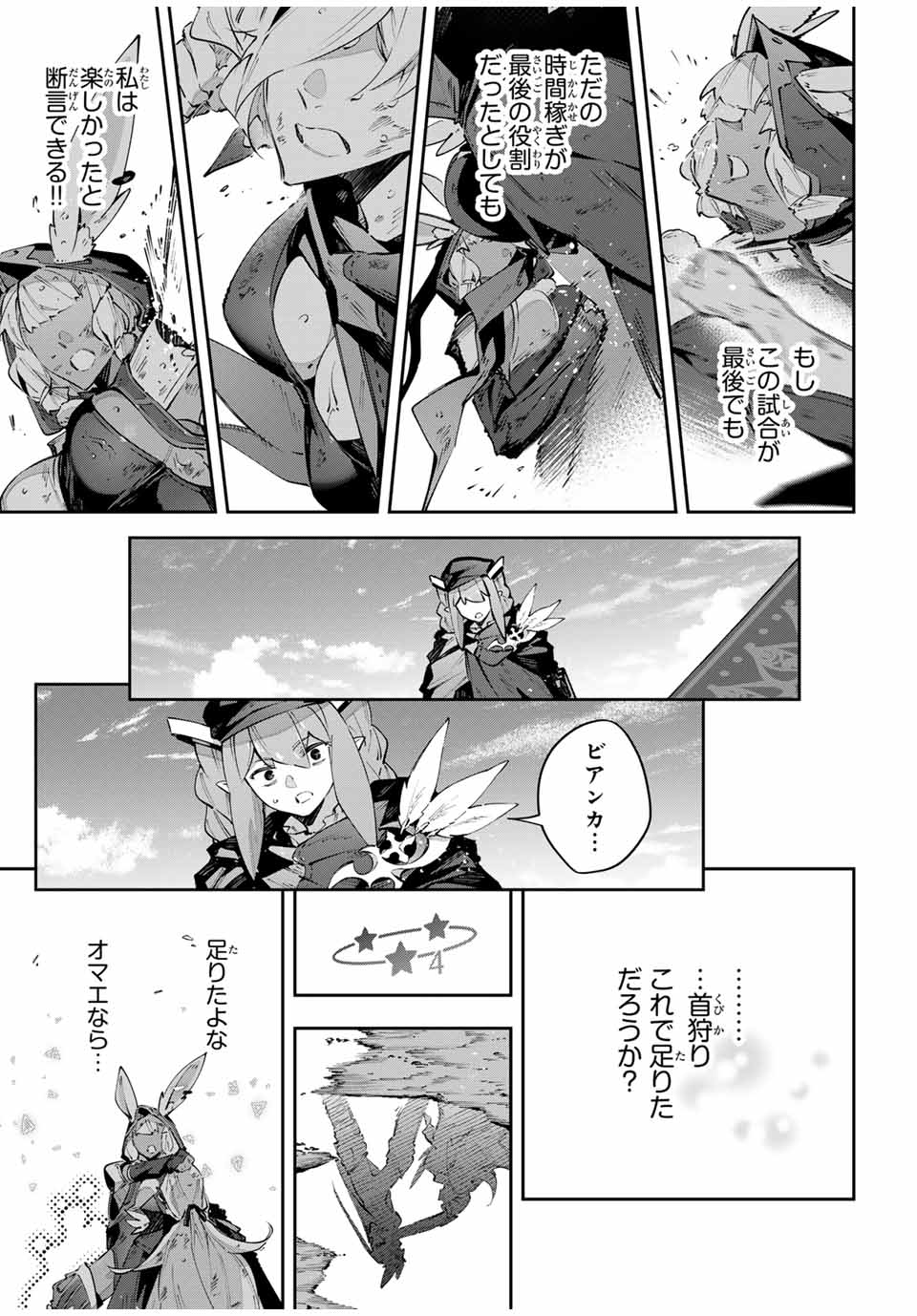 DESTINY UNCHAIN ONLINE - raw - Chapter 87 - https://jpdd.ccdd.to/JPDD/destinyunchainonline/870000/rvqa15og34o.jpg