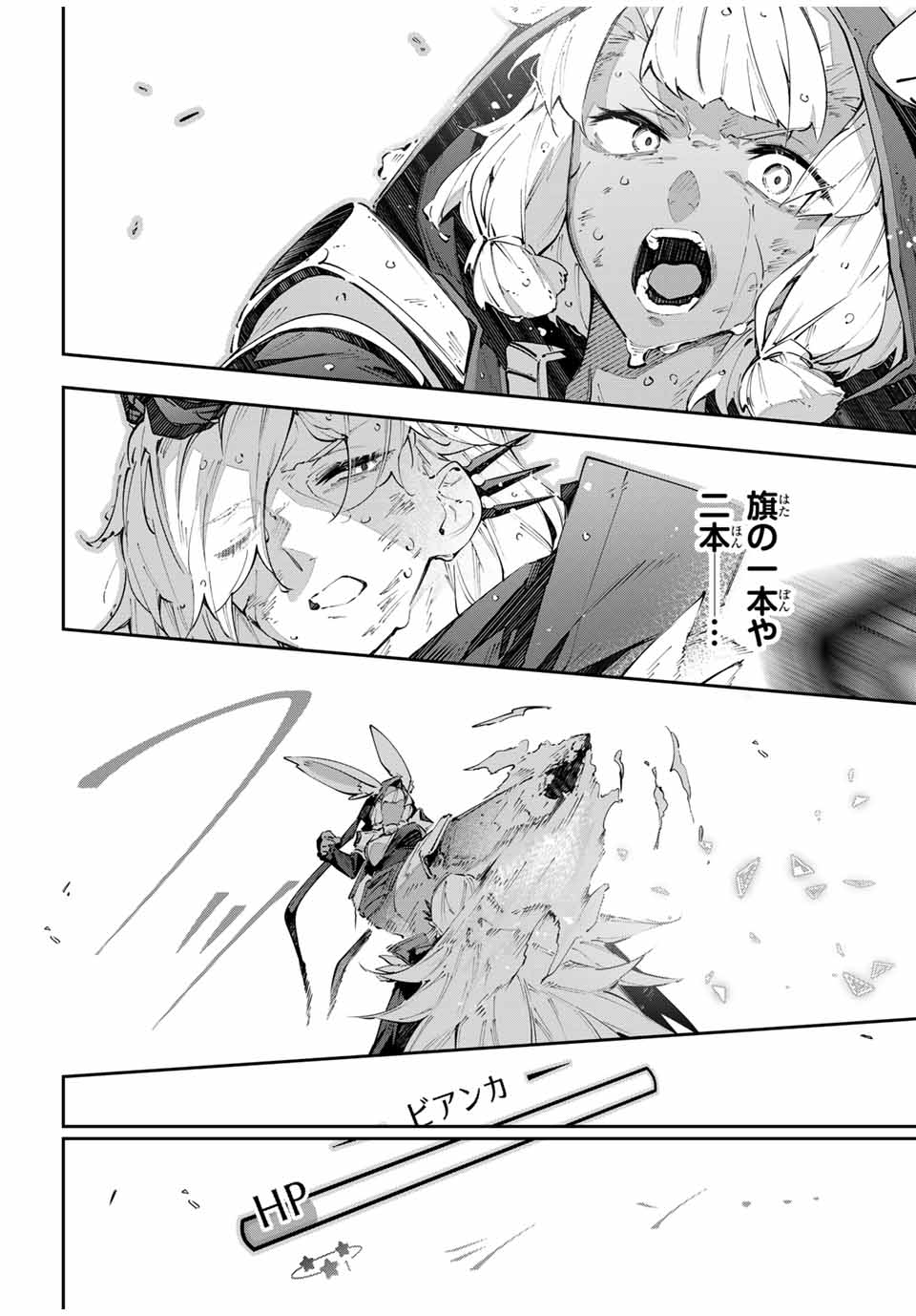 DESTINY UNCHAIN ONLINE - raw - Chapter 87 - https://jpdd.ccdd.to/JPDD/destinyunchainonline/870000/ufq1ebt2uh4.jpg