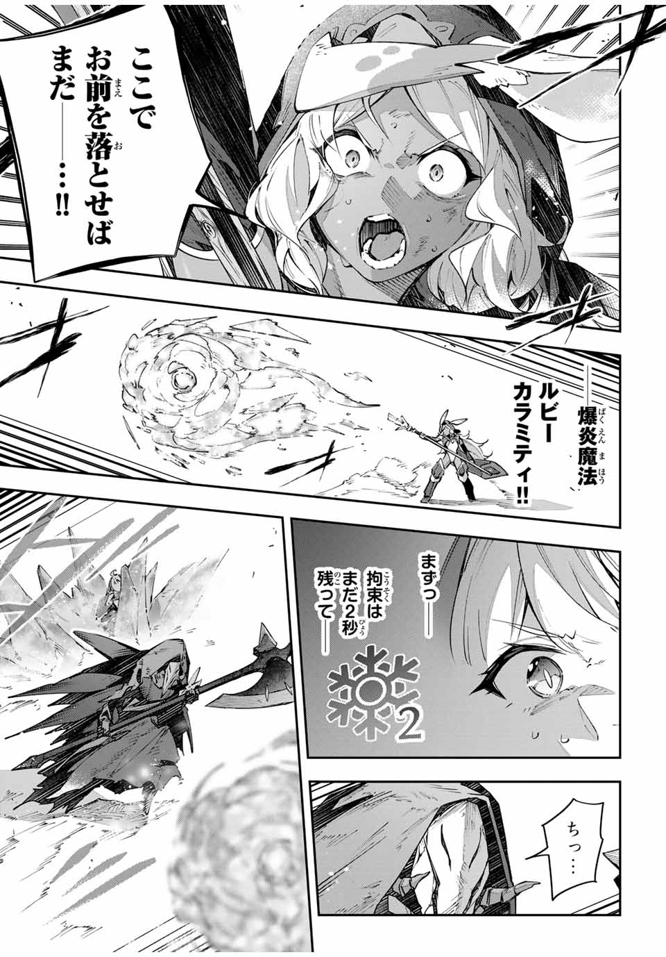 DESTINY UNCHAIN ONLINE - raw - Chapter 87 - https://jpdd.ccdd.to/JPDD/destinyunchainonline/870000/ull4fxj5xj3.jpg