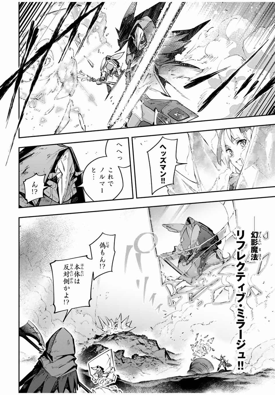 DESTINY UNCHAIN ONLINE - raw - Chapter 87 - https://jpdd.ccdd.to/JPDD/destinyunchainonline/870000/w21nbgywhmi.jpg