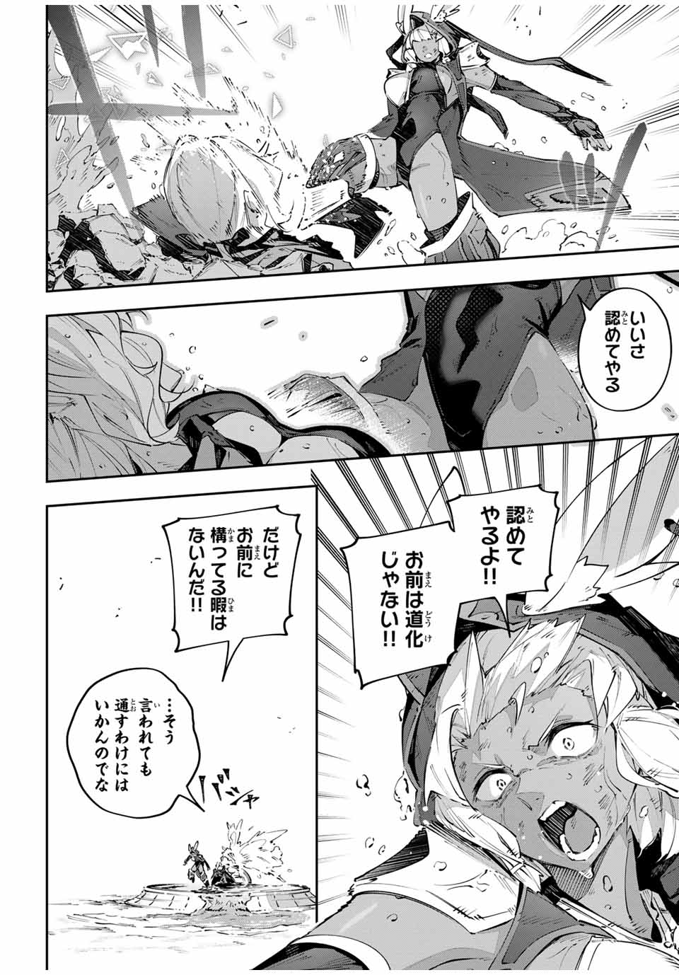 DESTINY UNCHAIN ONLINE - raw - Chapter 87 - https://jpdd.ccdd.to/JPDD/destinyunchainonline/870000/xd2ckkowzc1.jpg