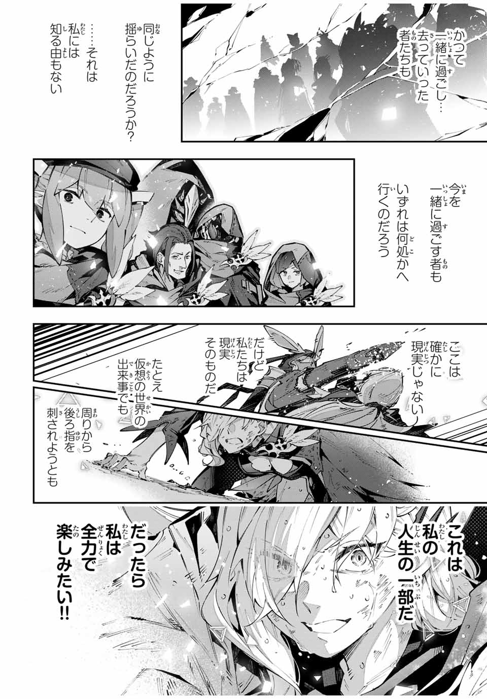 DESTINY UNCHAIN ONLINE - raw - Chapter 87 - https://jpdd.ccdd.to/JPDD/destinyunchainonline/870000/zqu13ecsfnw.jpg