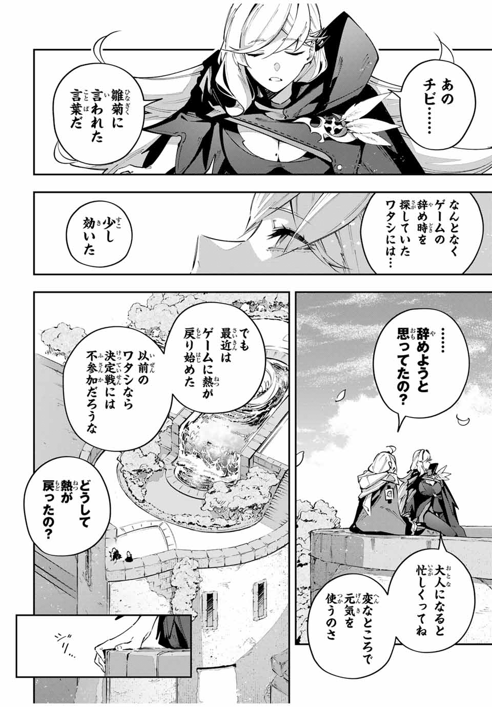 DESTINY UNCHAIN ONLINE - raw - Chapter 88 - https://jpdd.ccdd.to/JPDD/destinyunchainonline/880000/2mfbvzrvcbm.jpg