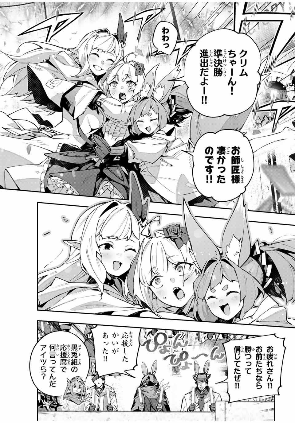 DESTINY UNCHAIN ONLINE - raw - Chapter 88 - https://jpdd.ccdd.to/JPDD/destinyunchainonline/880000/bazcjl2baa0.jpg
