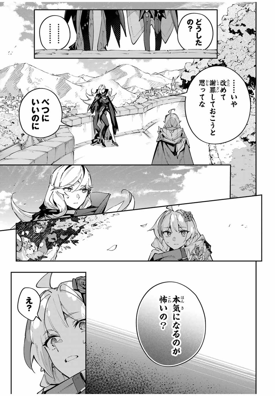 DESTINY UNCHAIN ONLINE - raw - Chapter 88 - https://jpdd.ccdd.to/JPDD/destinyunchainonline/880000/ec2j5qajpy1.jpg