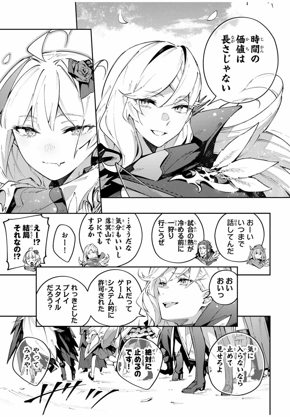 DESTINY UNCHAIN ONLINE - raw - Chapter 88 - https://jpdd.ccdd.to/JPDD/destinyunchainonline/880000/j2kh5bivr0w.jpg