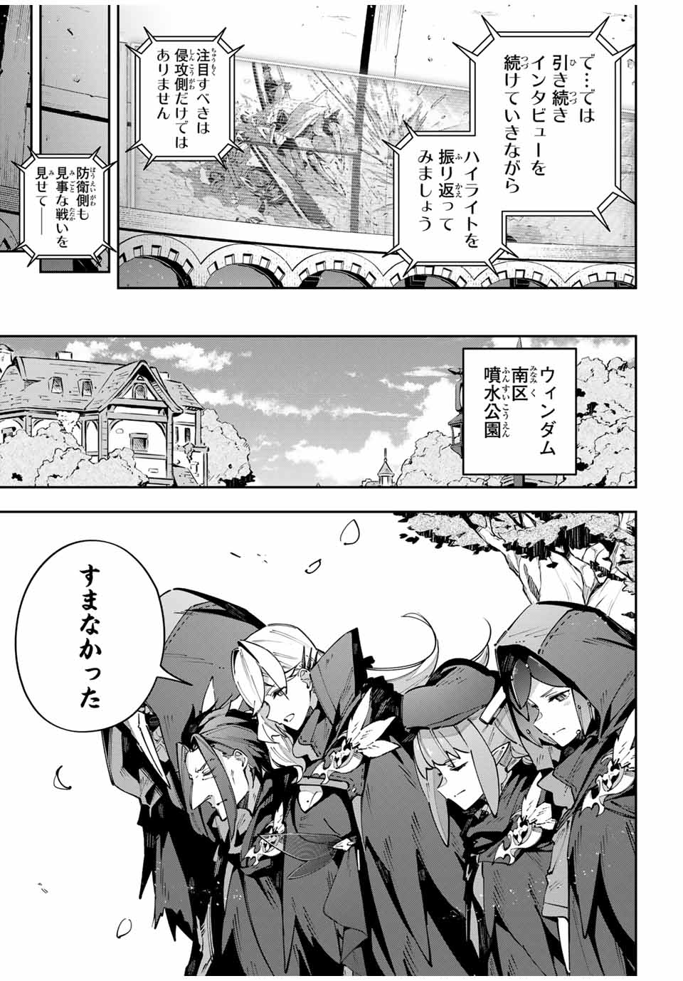 DESTINY UNCHAIN ONLINE - raw - Chapter 88 - https://jpdd.ccdd.to/JPDD/destinyunchainonline/880000/lttdza2d55m.jpg