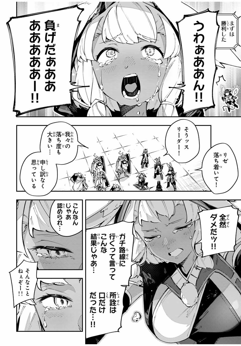 DESTINY UNCHAIN ONLINE - raw - Chapter 88 - https://jpdd.ccdd.to/JPDD/destinyunchainonline/880000/pwnbnyao3hy.jpg
