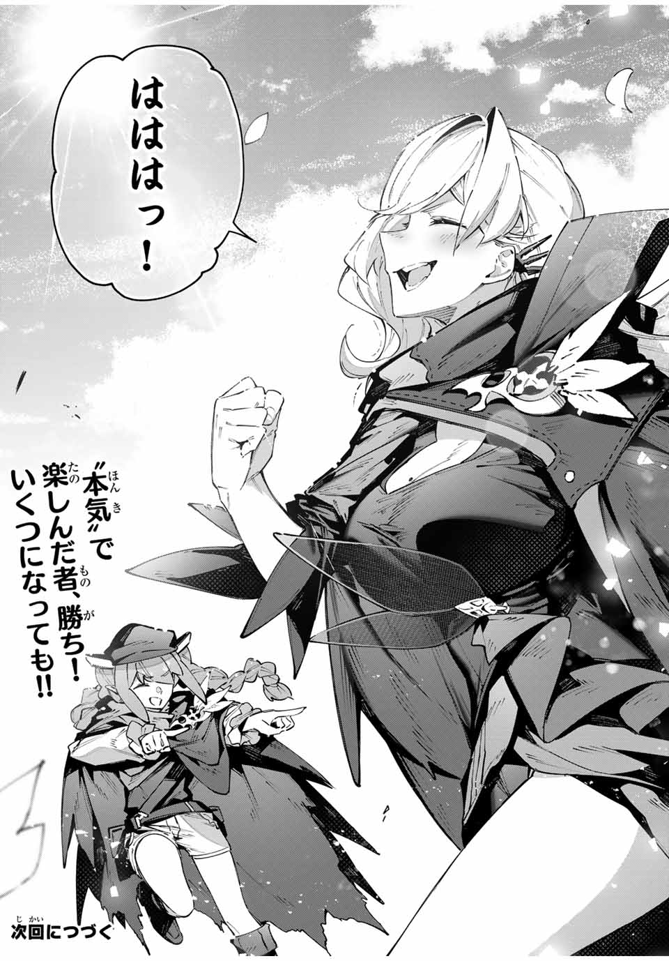 DESTINY UNCHAIN ONLINE - raw - Chapter 88 - https://jpdd.ccdd.to/JPDD/destinyunchainonline/880000/q2e5lab5g3d.jpg