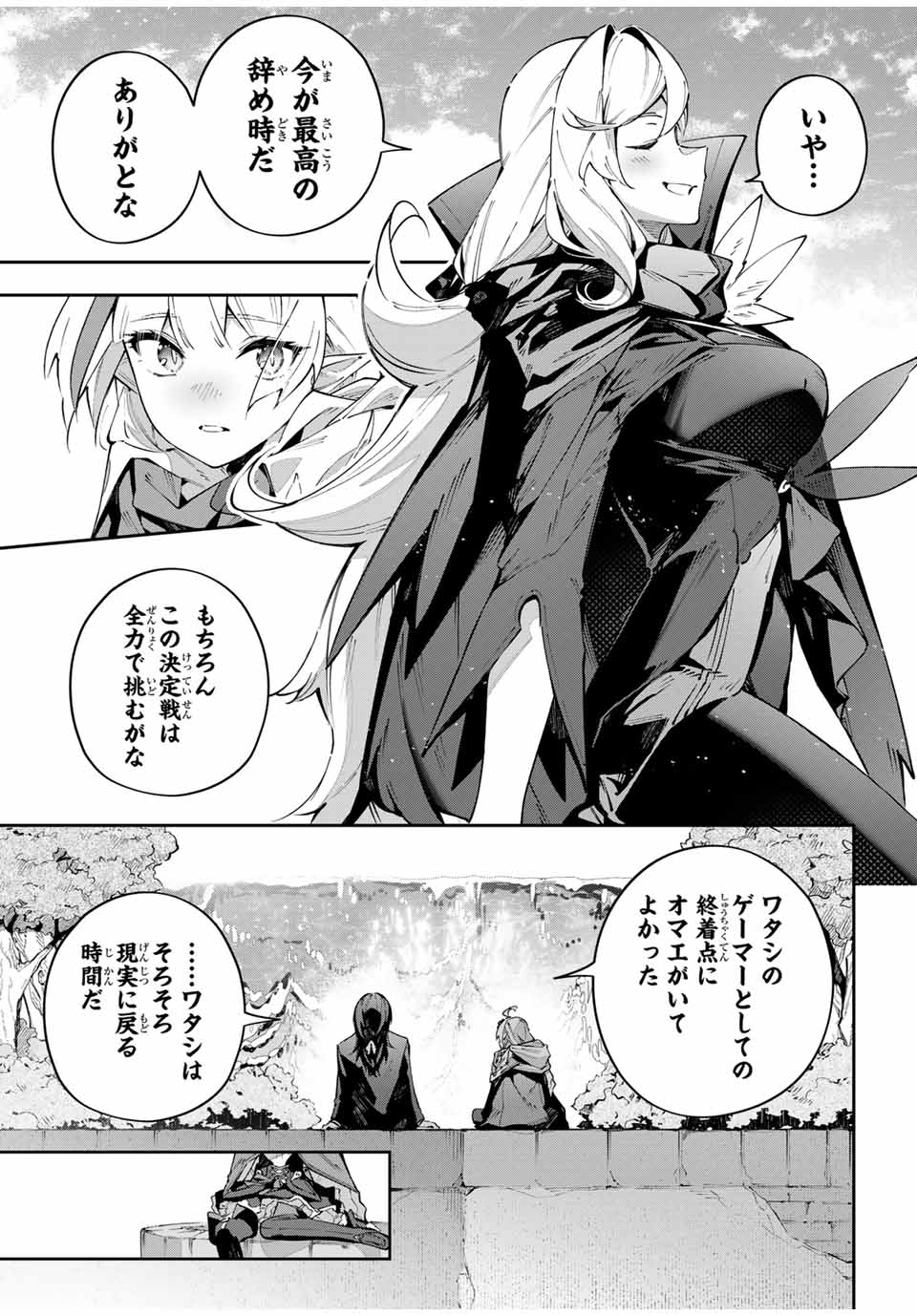 DESTINY UNCHAIN ONLINE - raw - Chapter 88 - https://jpdd.ccdd.to/JPDD/destinyunchainonline/880000/q5fdsn5zffb.jpg