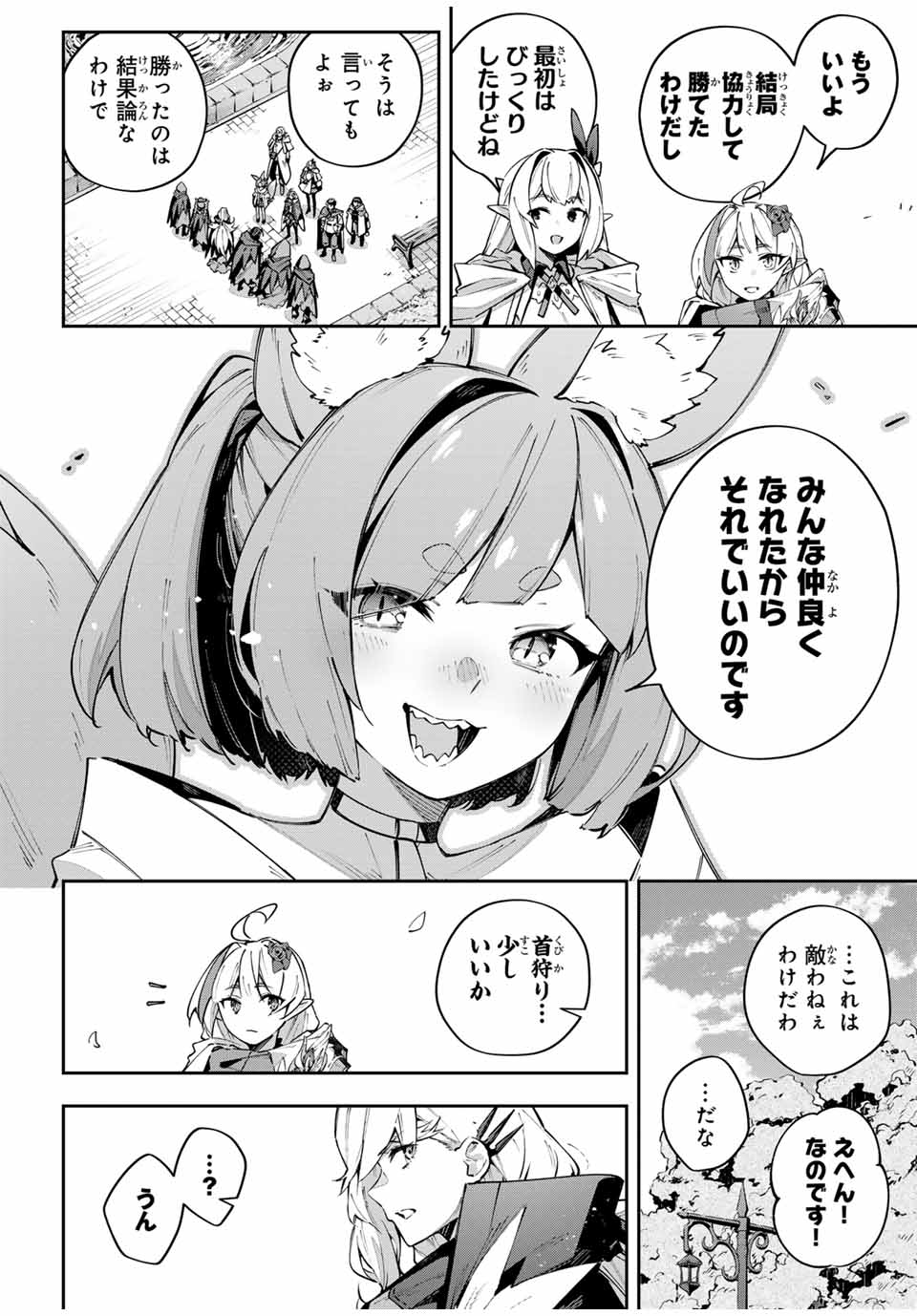 DESTINY UNCHAIN ONLINE - raw - Chapter 88 - https://jpdd.ccdd.to/JPDD/destinyunchainonline/880000/s0eu2rivmvu.jpg