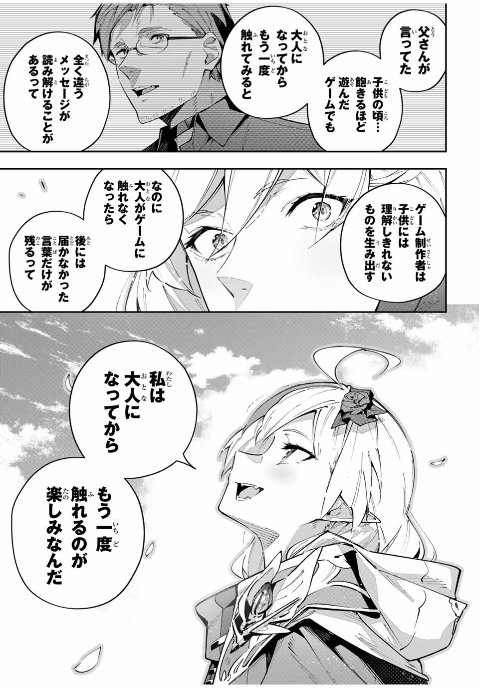 DESTINY UNCHAIN ONLINE - raw - Chapter 88 - https://jpdd.ccdd.to/JPDD/destinyunchainonline/880000/tuhnfkq5mh1.jpg