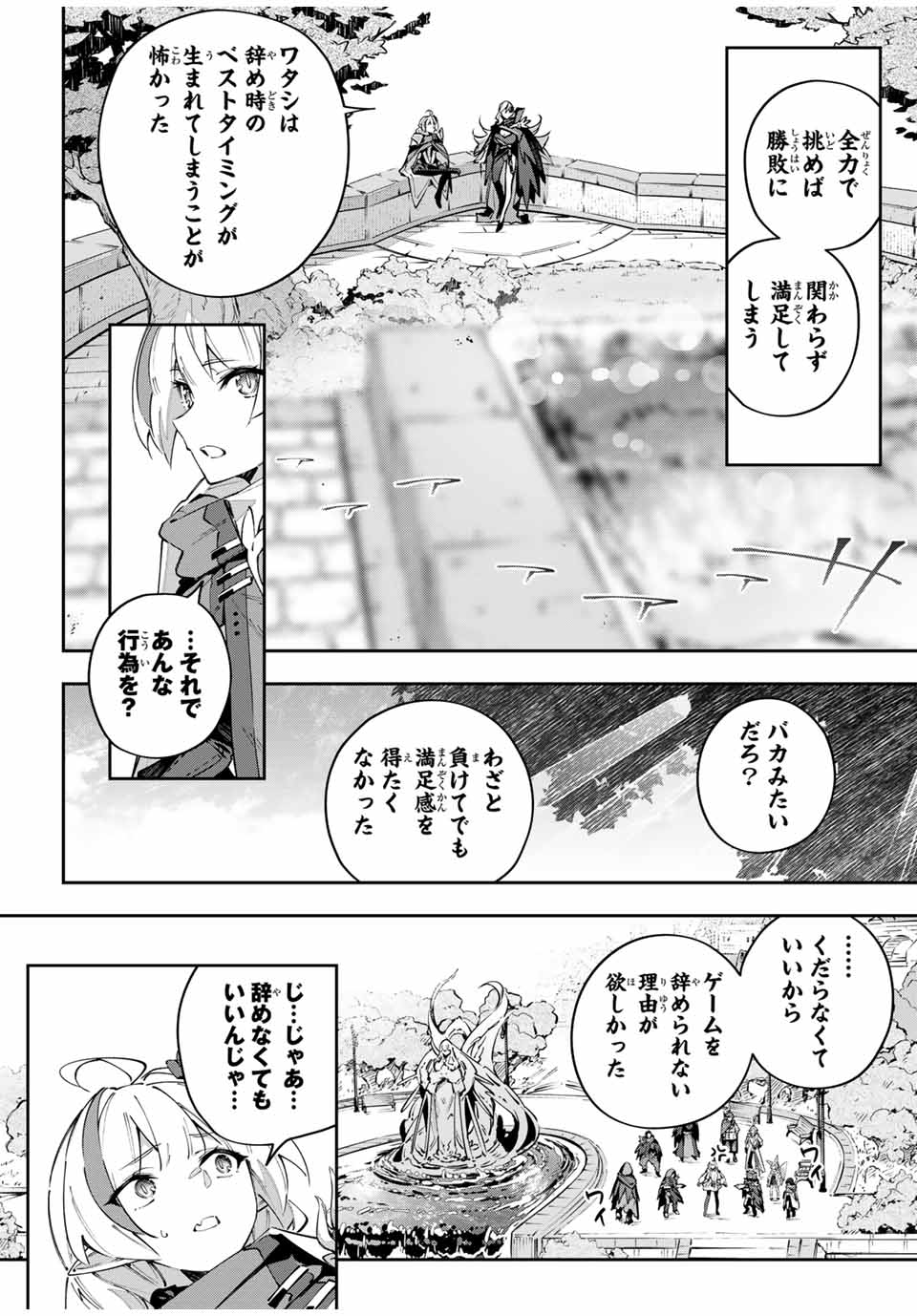 DESTINY UNCHAIN ONLINE - raw - Chapter 88 - https://jpdd.ccdd.to/JPDD/destinyunchainonline/880000/u1p1eobbk4r.jpg
