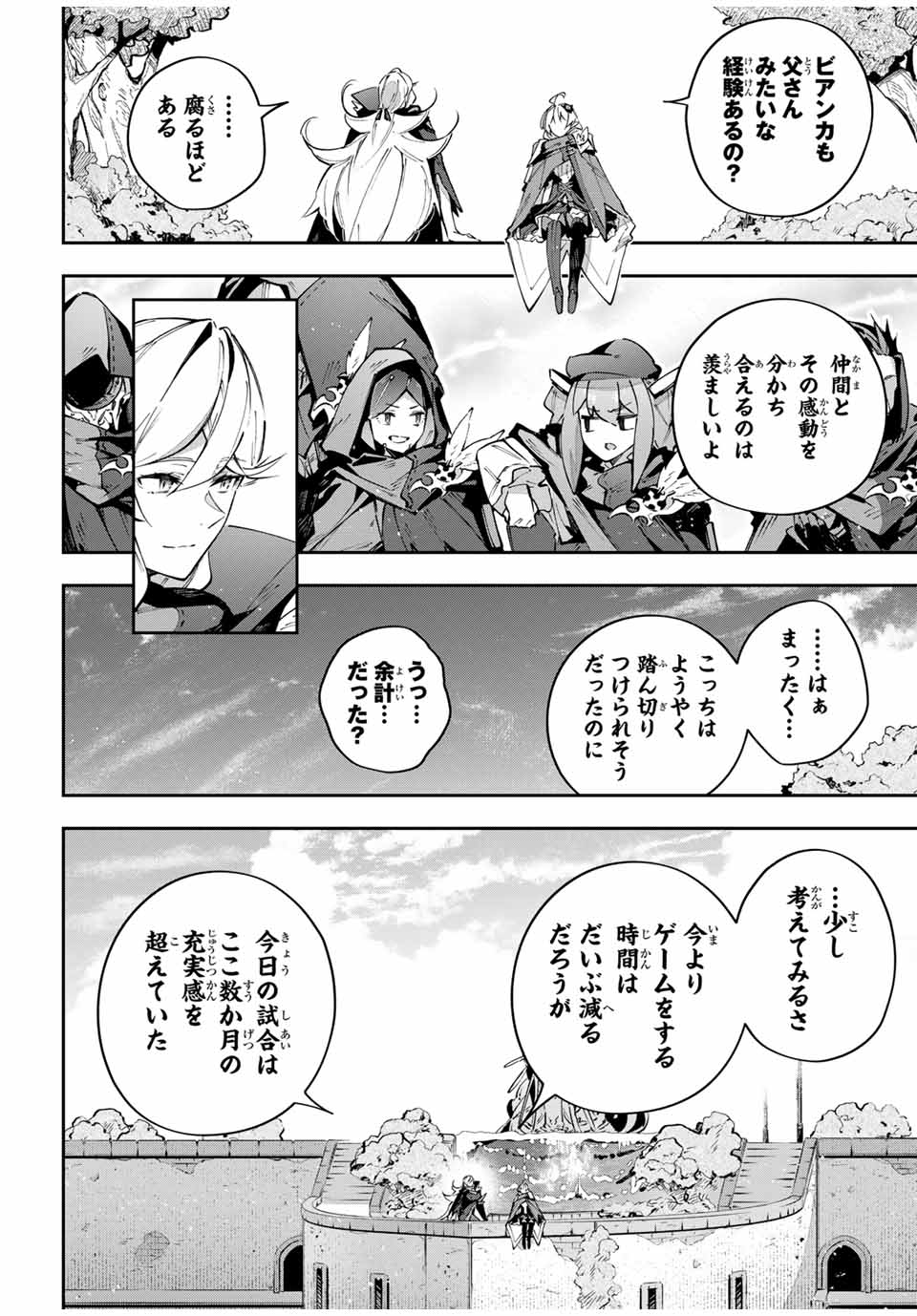 DESTINY UNCHAIN ONLINE - raw - Chapter 88 - https://jpdd.ccdd.to/JPDD/destinyunchainonline/880000/uwgua0sgxty.jpg
