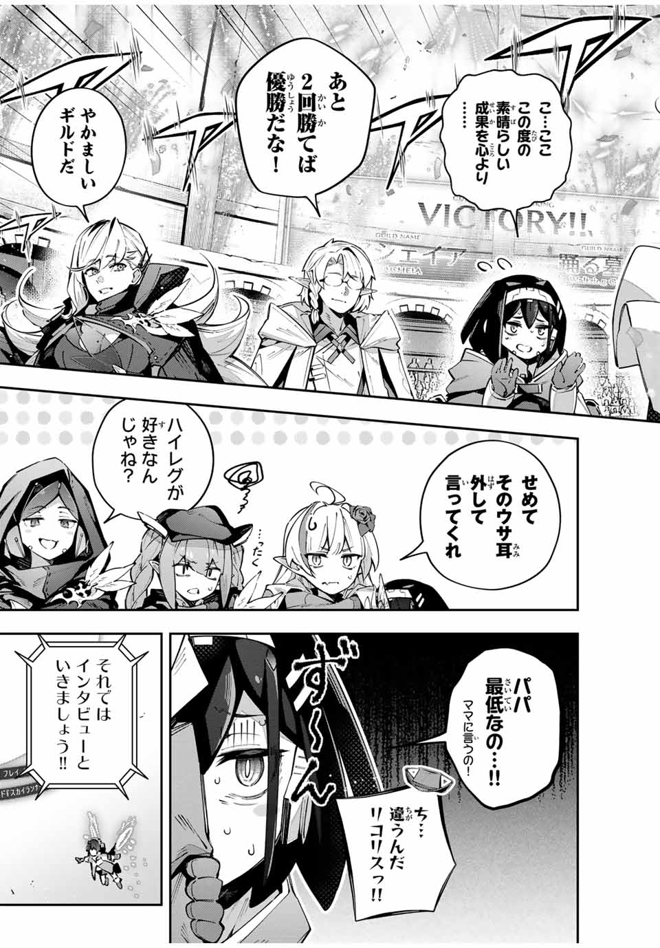 DESTINY UNCHAIN ONLINE - raw - Chapter 88 - https://jpdd.ccdd.to/JPDD/destinyunchainonline/880000/v1mia5lmqff.jpg