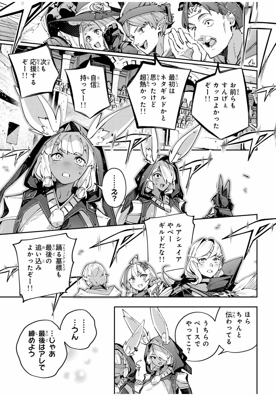 DESTINY UNCHAIN ONLINE - raw - Chapter 88 - https://jpdd.ccdd.to/JPDD/destinyunchainonline/880000/wq13fwiqzta.jpg