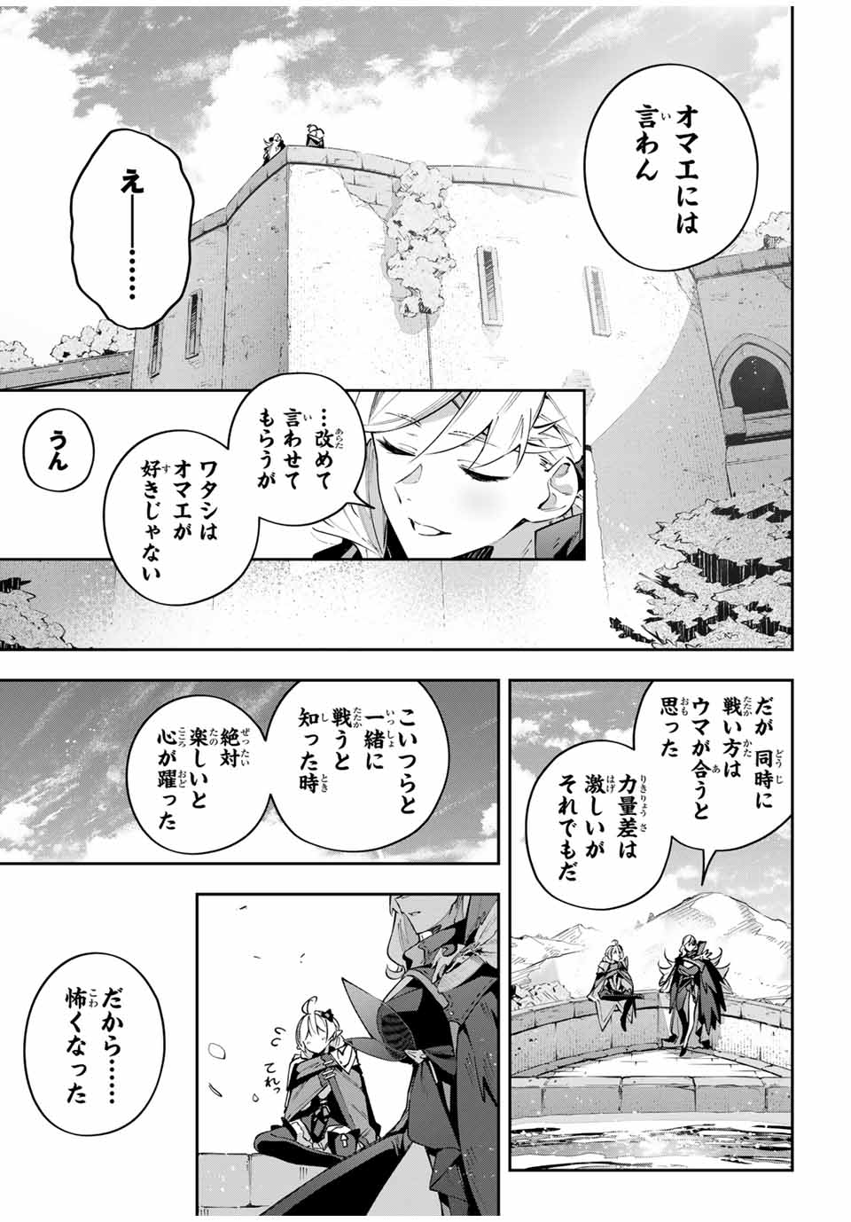 DESTINY UNCHAIN ONLINE - raw - Chapter 88 - https://jpdd.ccdd.to/JPDD/destinyunchainonline/880000/wvzb5t3arqb.jpg