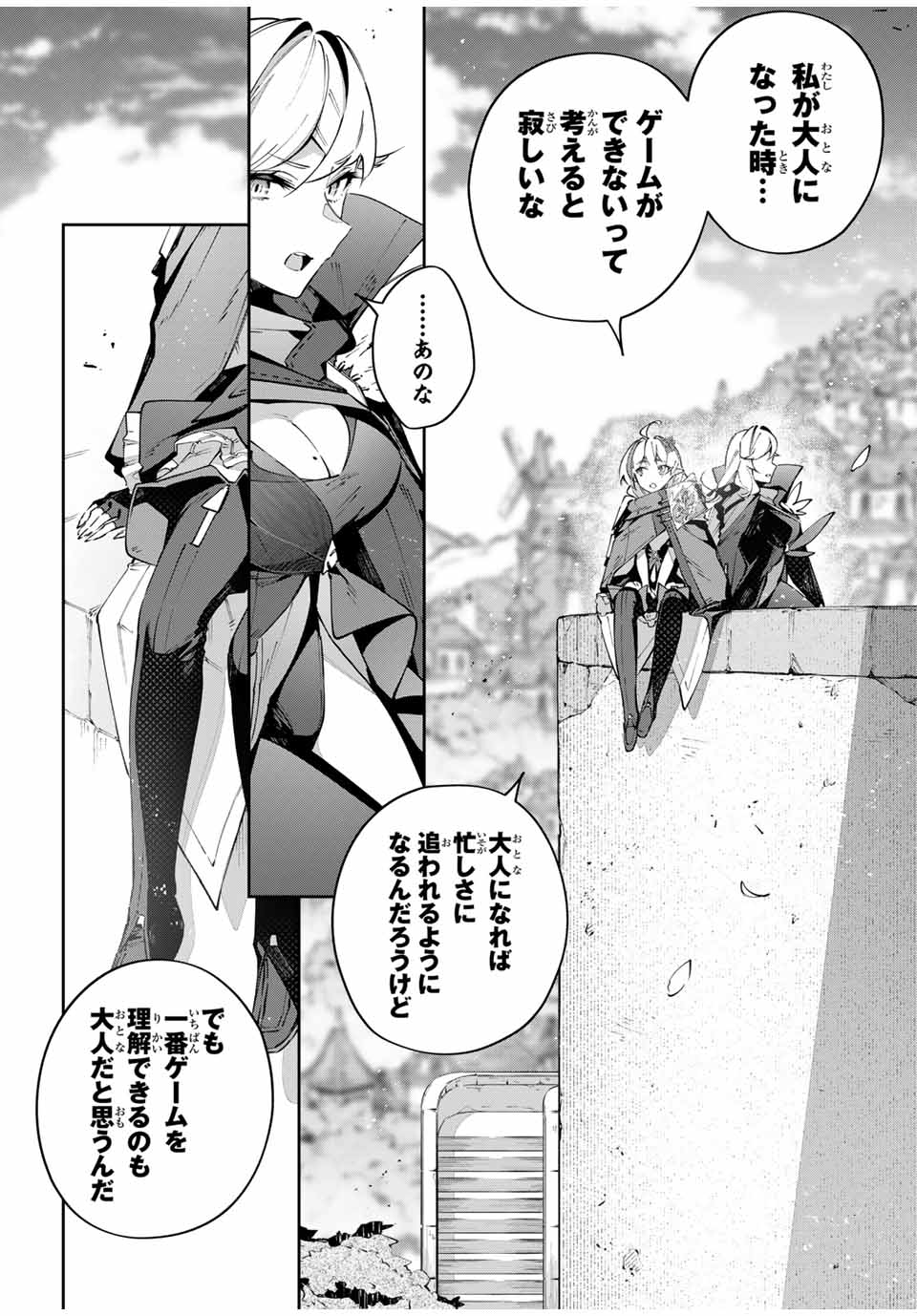DESTINY UNCHAIN ONLINE - raw - Chapter 88 - https://jpdd.ccdd.to/JPDD/destinyunchainonline/880000/yuqvhfbozpm.jpg