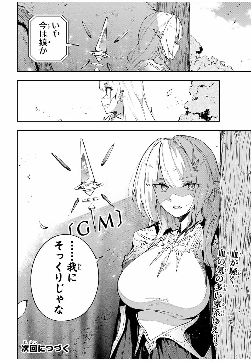 DESTINY UNCHAIN ONLINE - raw - Chapter 89 - https://jpdd.ccdd.to/JPDD/destinyunchainonline/890000/53m1g2c1bgt.jpg