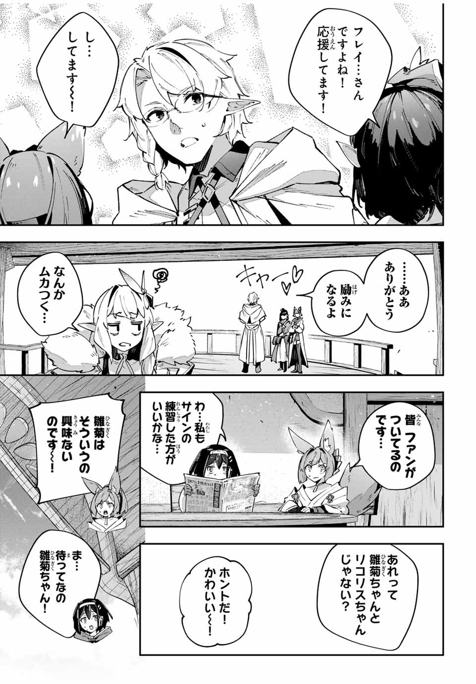 DESTINY UNCHAIN ONLINE - raw - Chapter 89 - https://jpdd.ccdd.to/JPDD/destinyunchainonline/890000/b3vbazdvmjk.jpg