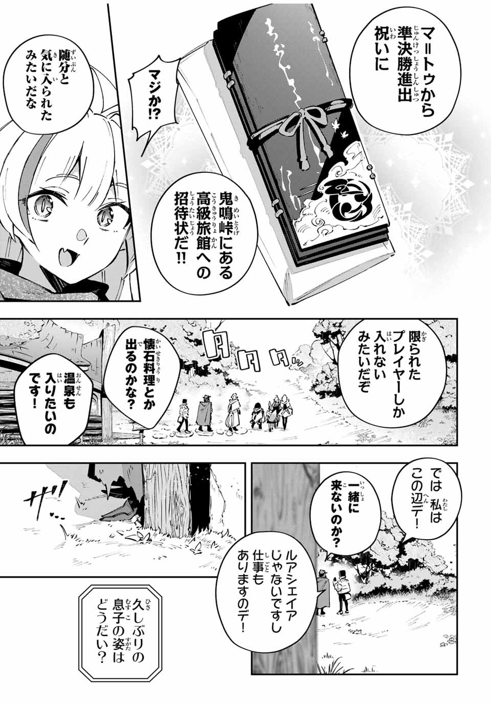 DESTINY UNCHAIN ONLINE - raw - Chapter 89 - https://jpdd.ccdd.to/JPDD/destinyunchainonline/890000/b3xqvmzq1v1.jpg