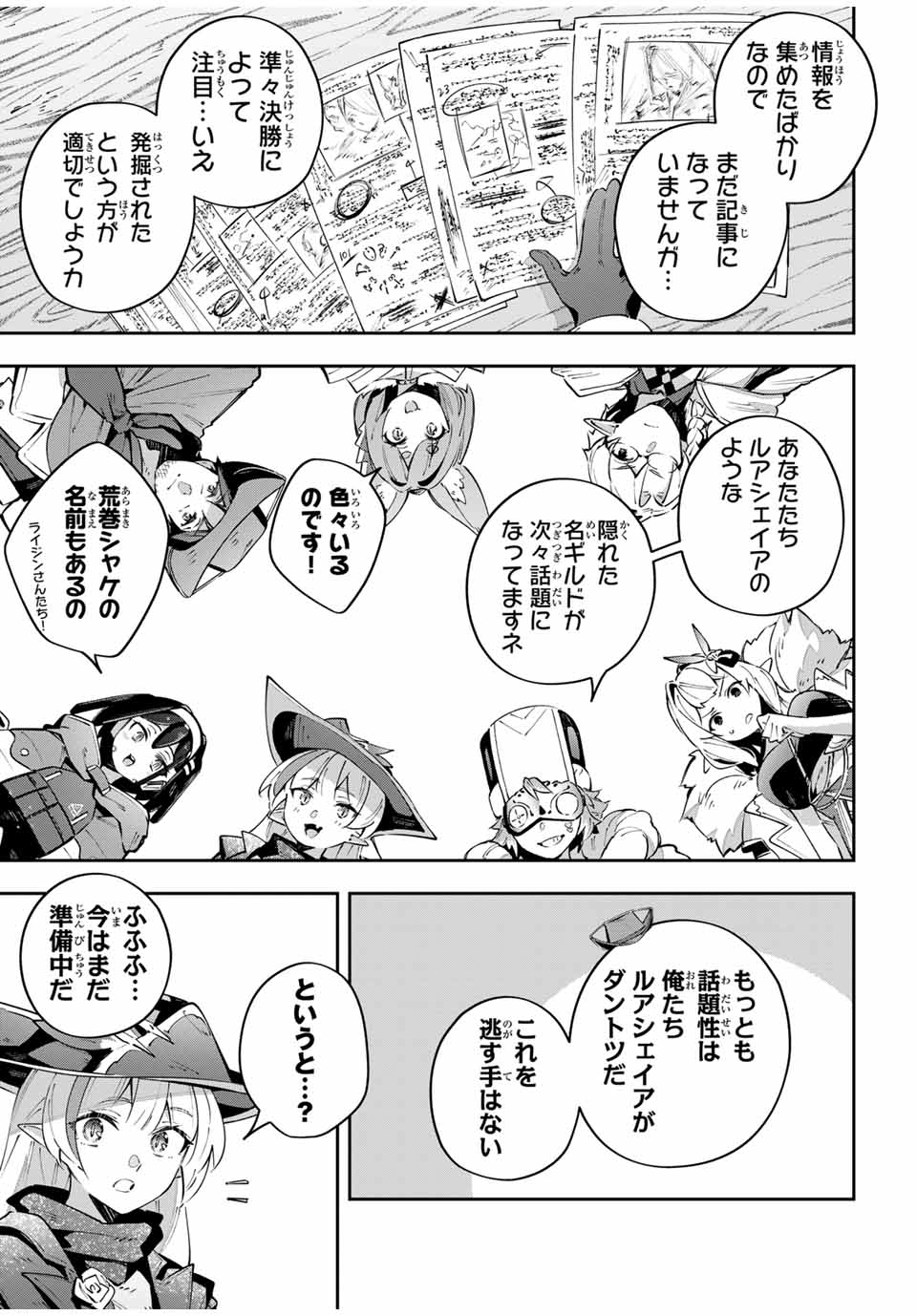DESTINY UNCHAIN ONLINE - raw - Chapter 89 - https://jpdd.ccdd.to/JPDD/destinyunchainonline/890000/fuzfpmpe3gm.jpg