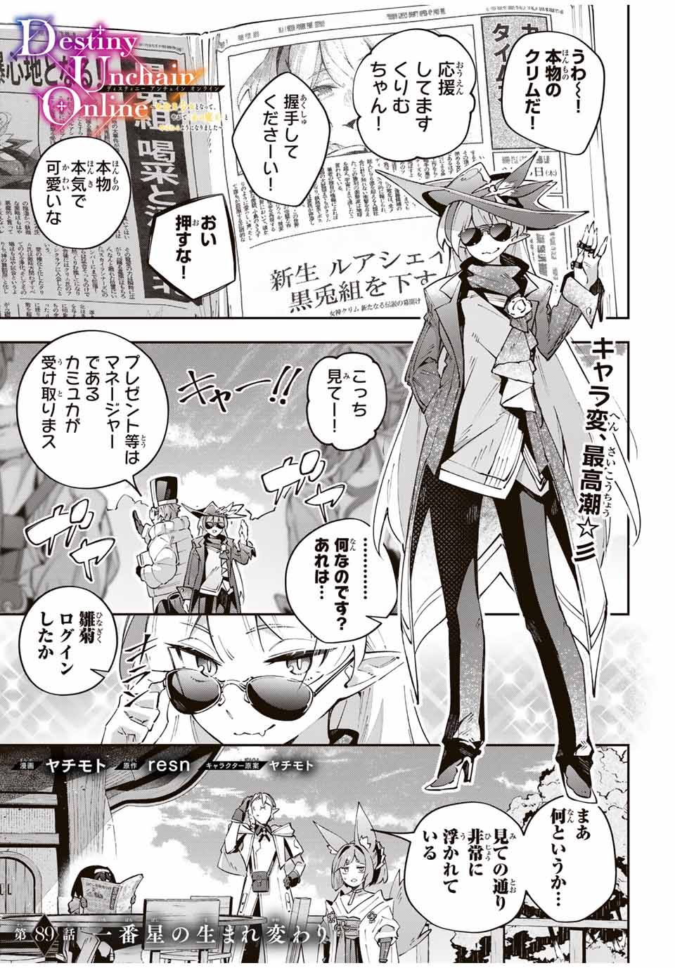 DESTINY UNCHAIN ONLINE - raw - Chapter 89 - https://jpdd.ccdd.to/JPDD/destinyunchainonline/890000/ik3yzs4np2q.jpg