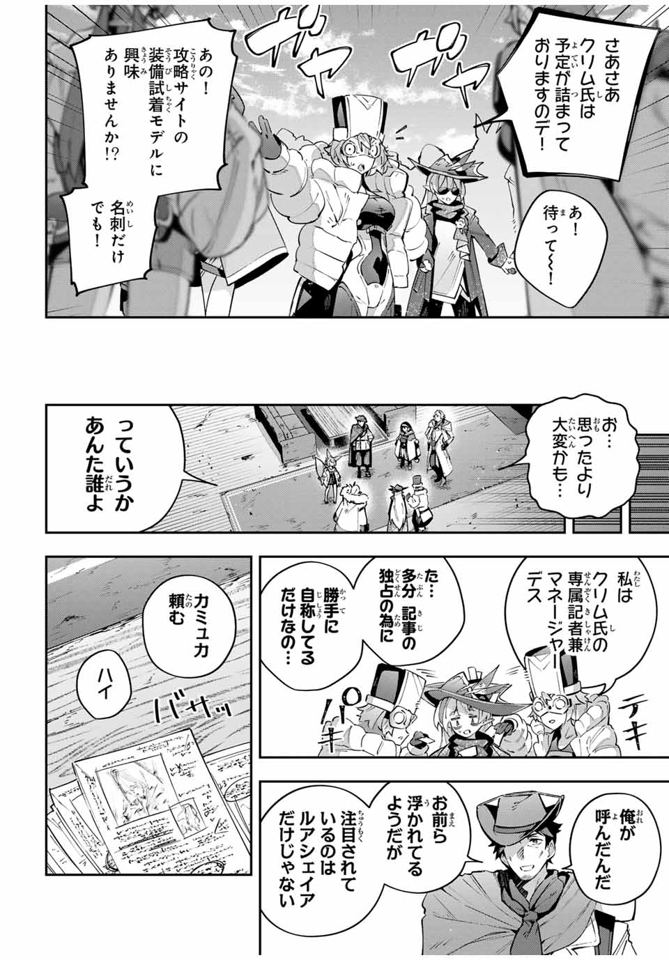 DESTINY UNCHAIN ONLINE - raw - Chapter 89 - https://jpdd.ccdd.to/JPDD/destinyunchainonline/890000/sj1omcs3bxu.jpg