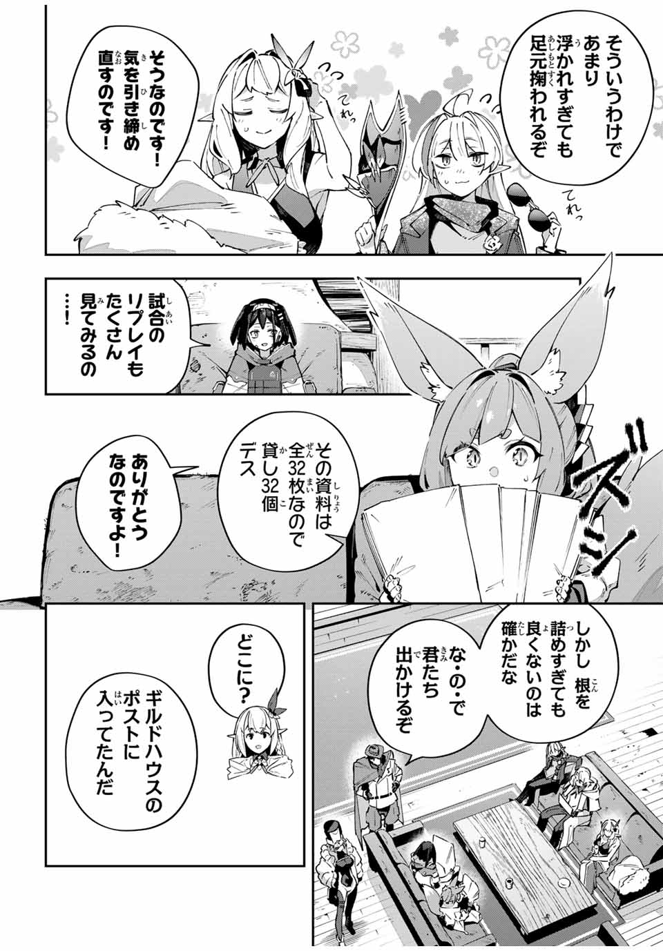 DESTINY UNCHAIN ONLINE - raw - Chapter 89 - https://jpdd.ccdd.to/JPDD/destinyunchainonline/890000/vgudvmq4lml.jpg