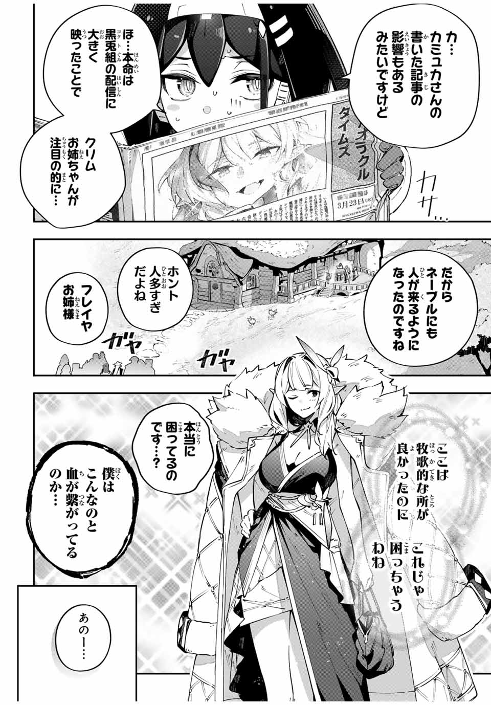 DESTINY UNCHAIN ONLINE - raw - Chapter 89 - https://jpdd.ccdd.to/JPDD/destinyunchainonline/890000/zf1ut05zr1o.jpg