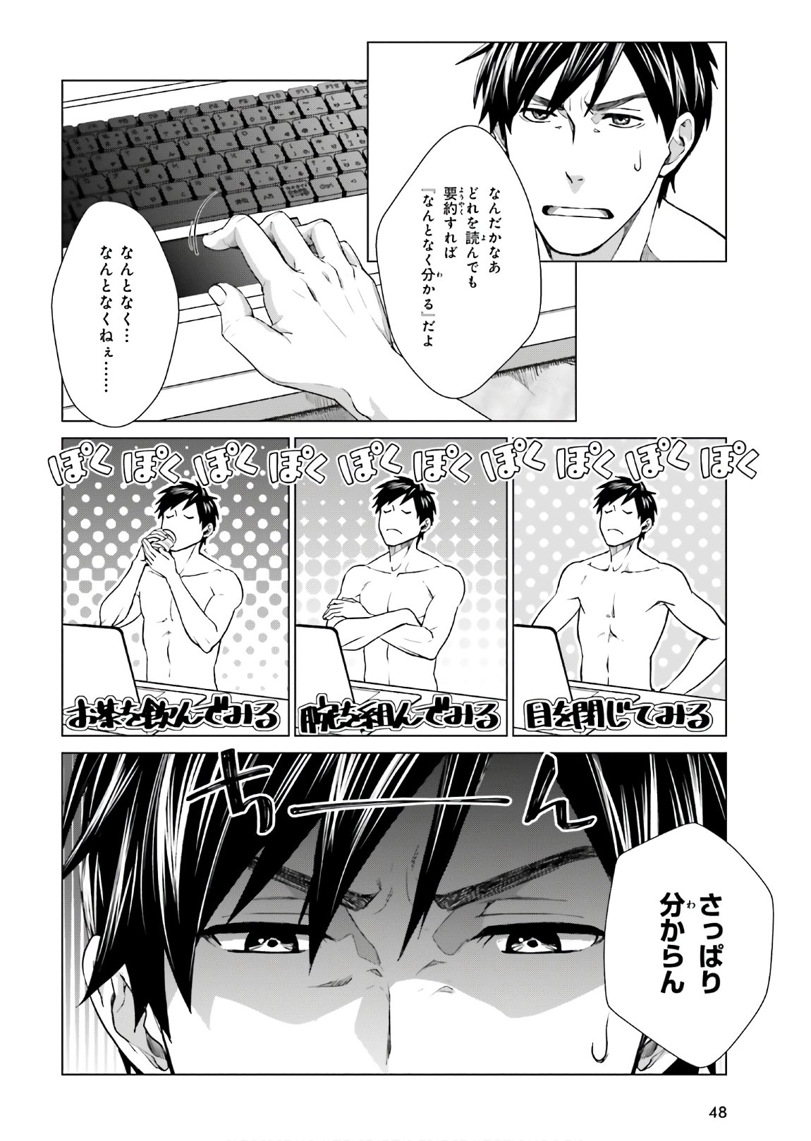 D GENESIS: DUNGEON GA DEKITE 3-NEN (MANGA) - raw - Chapter 1 - https://jpdd.ccdd.to/JPDD/dgenesisdungeongadekite3nenmanga/138240/2rlwuevw0w5.jpg