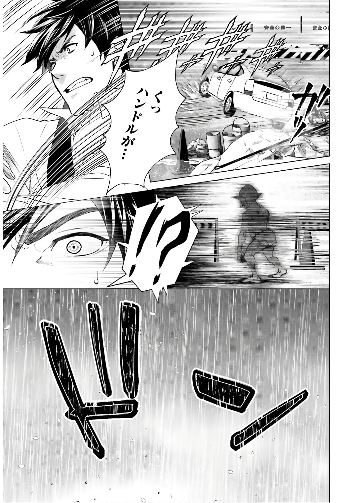 D GENESIS: DUNGEON GA DEKITE 3-NEN (MANGA) - raw - Chapter 1 - https://jpdd.ccdd.to/JPDD/dgenesisdungeongadekite3nenmanga/138240/3xnni33j5cm.jpg
