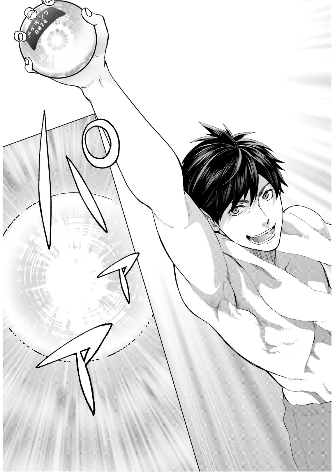 D GENESIS: DUNGEON GA DEKITE 3-NEN (MANGA) - raw - Chapter 1 - https://jpdd.ccdd.to/JPDD/dgenesisdungeongadekite3nenmanga/138240/cojla5dgga5.jpg