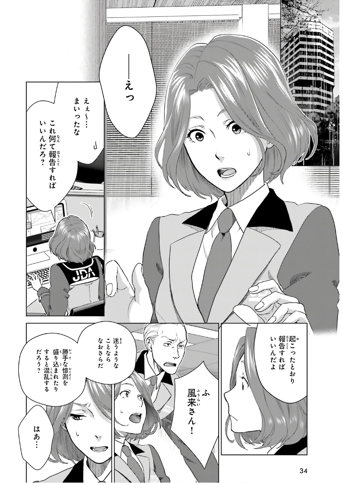 D GENESIS: DUNGEON GA DEKITE 3-NEN (MANGA) - raw - Chapter 1 - https://jpdd.ccdd.to/JPDD/dgenesisdungeongadekite3nenmanga/138240/lm43kd035gw.jpg